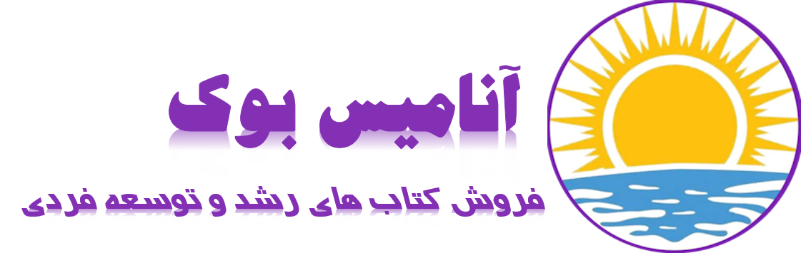 آنامیس بوک